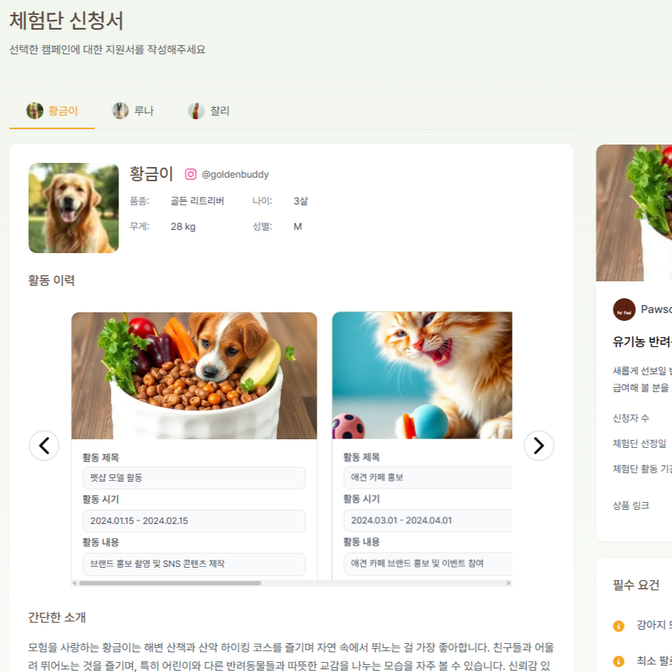 체험단